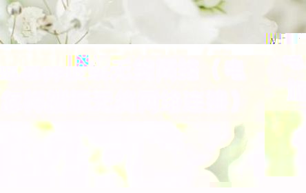电脑怎样搜索无线网络（电脑怎样搜索无线网络连接）