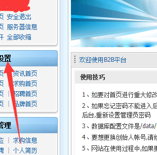 如何修改公司网站内容(如何修改公司网站的页面)