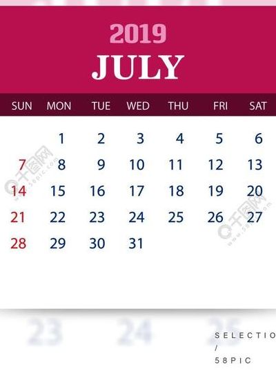 7月日历(7月的日历怎么填？)