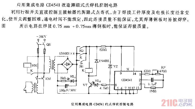 焊锡大师（焊锡大师电路图）