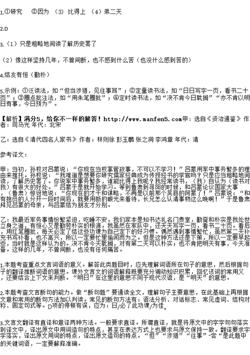 孤岂欲卿治径为博士邪翻译的简单介绍