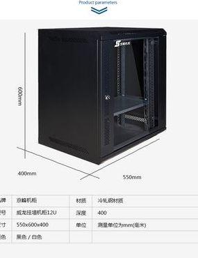 服务器机柜规格（服务器机柜重量是多少）