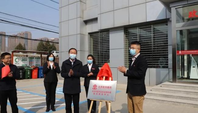 回龙观街道（回龙观街道政务服务中心）