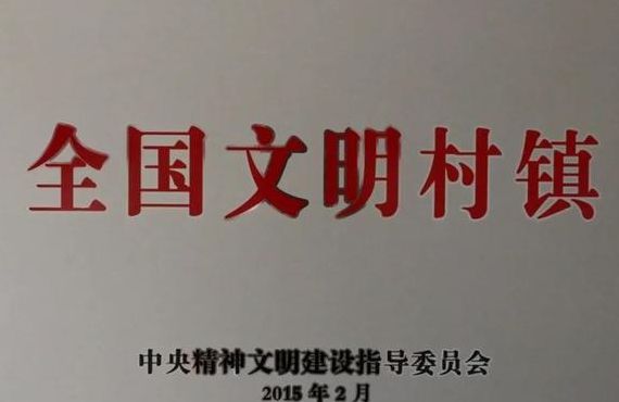 中央精神文明建设指导委员会（中央精神文明建设指导委员会官网）