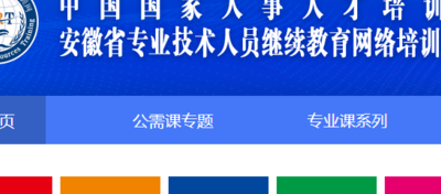 安徽继续教育学院（安徽继续教育学院怎么注册）