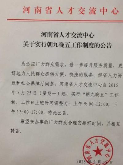 河南人材交流中心（河南人材交流中心官网）