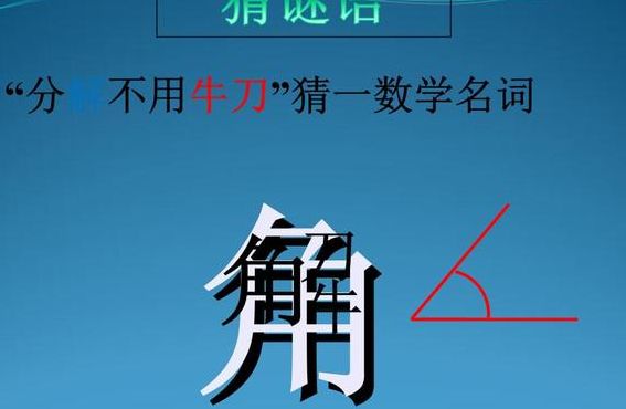 外面四角里面十角（外面四角里面十角猜字谜）