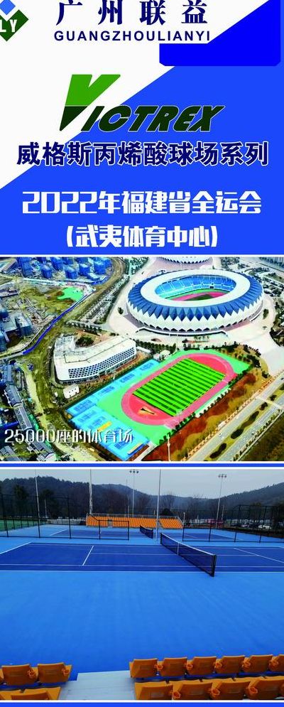 福建省运动会（福建省运动会几年一届）