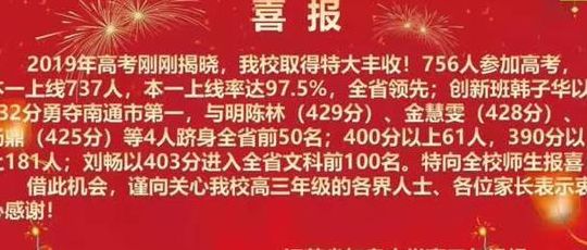 慈溪中学（慈溪中学高考喜报2023）