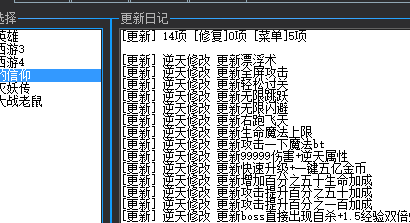 勇士的信仰修改器下载（勇士的信仰修改器下载教程手机版）