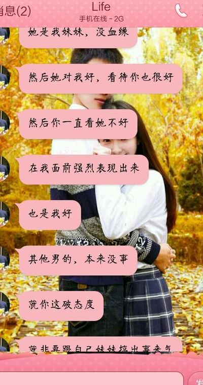 妹妹社区（妹妹社会语录）