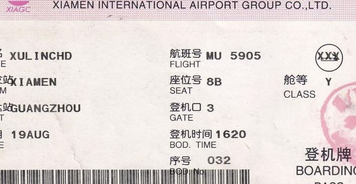 厦门到上海特价机票（厦门到上海的机票多少钱一张）