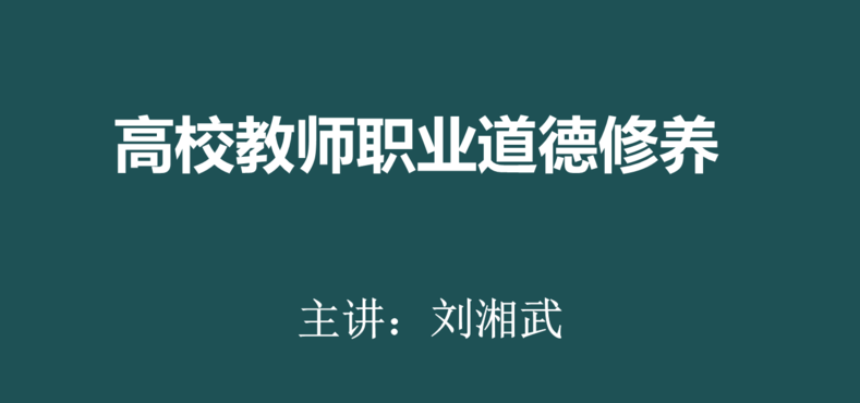 职业道德修养（职业道德修养的基本方法）