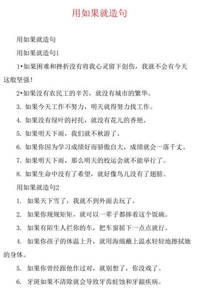 茹果尤造句二年级（茹果尤造句二年级简单一句话）