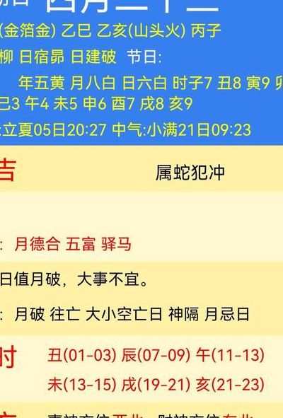 十月初八（十月初八五行属什么）