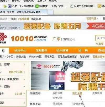 联通短信查话费（联通短信查话费和流量怎么查询）