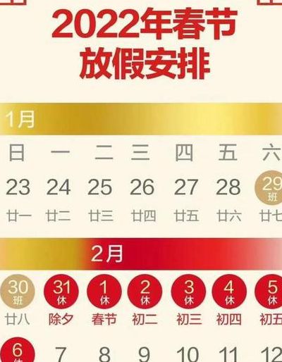 今年春节放假时间安排（今年春节放假时间安排最新消息）