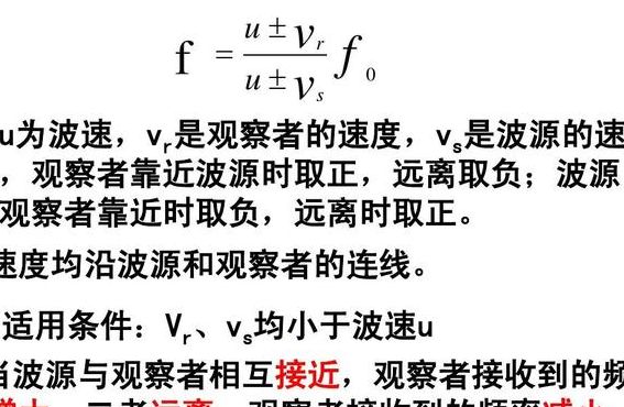 光的多普勒效应（光的多普勒效应公式推导过程）