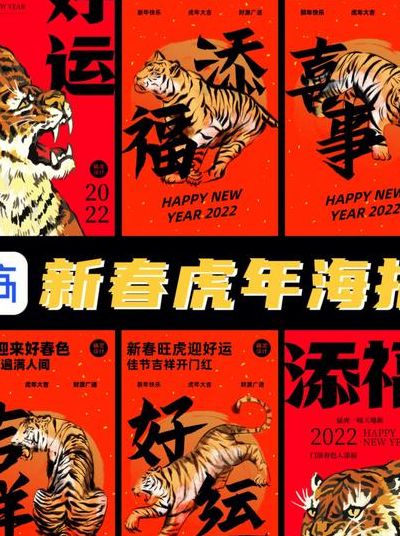 2022虎年祝福图片（2022年虎年祝福）