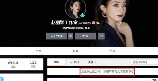 赵丽颖粉群被大规模禁言（赵丽颖粉丝群怎么予）