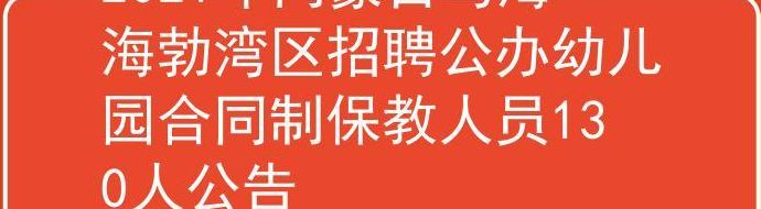 乌海市人事考试中心（乌海人材考试信息网）