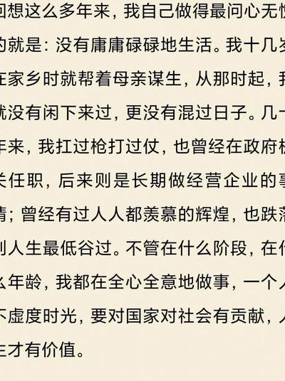 褚时健的传奇人生简介（褚时健的传奇人生简介50字）