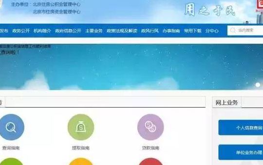 呼和浩特公积金查询（呼和浩特公积金查询个人查询）