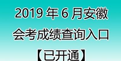 安徽语言文字网（安徽语言文字网成绩查询）