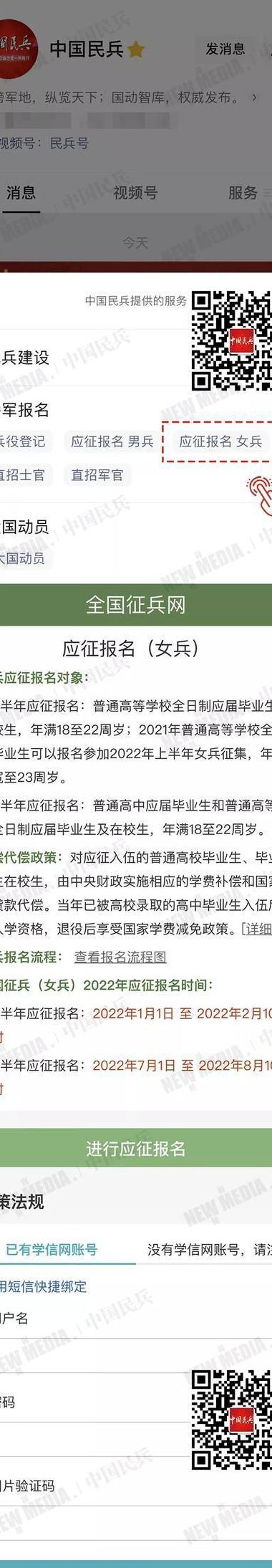 女兵征兵条件2022年标准和要求（女兵征兵条件2022年标准和要求成绩）