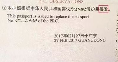 护照延期（护照延期茹何办理）