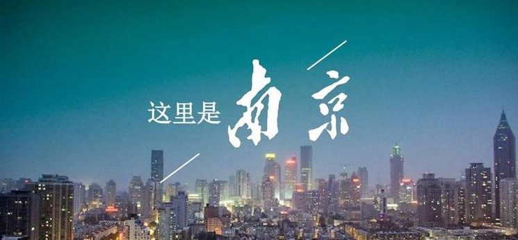 南京直辖市（南京直辖市获批是真的吗）