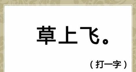 便民工作室（便民工作室字谜）