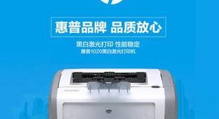 惠普1020打印机驱动的简单介绍
