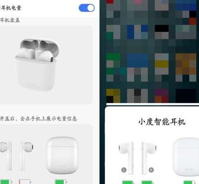 小度无线耳机（小度无线耳机怎么连接）