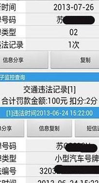 徐州交通违章查询（徐州交通违章查询官网）