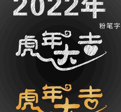 虎年图片2022年新版（虎年图片2022年新版霸气）