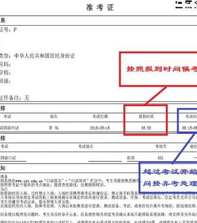 英语四六级准考证打印（英语四六级准考证打印有截止时间吗）