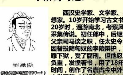 司马迁受腐刑（司马迁受腐刑后做史记）