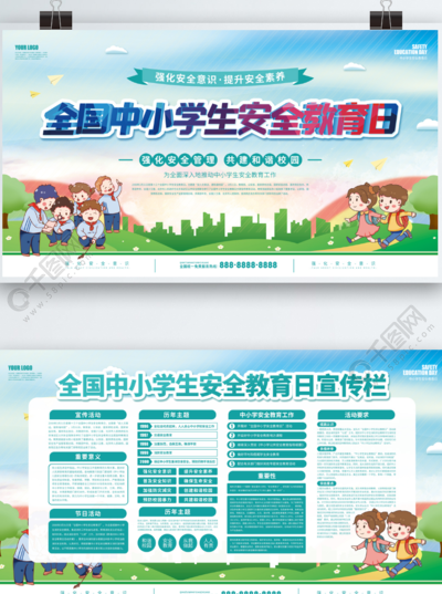 中小学生安全教育日在哪一天（中小学生安全教育日是在每年的几月份）