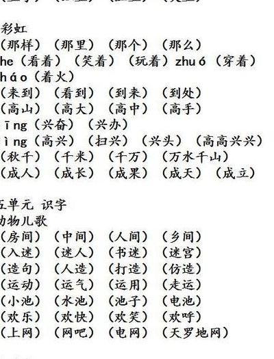 组词拉屎女图片（拉组词100个）