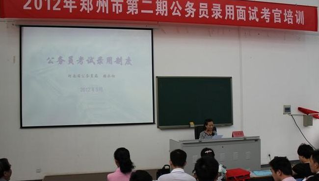 郑州市公务员网络培训学院（郑州市公务员网络培训学院官网）