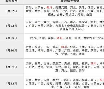 安徽省省考时间（安徽省省考时间2024）