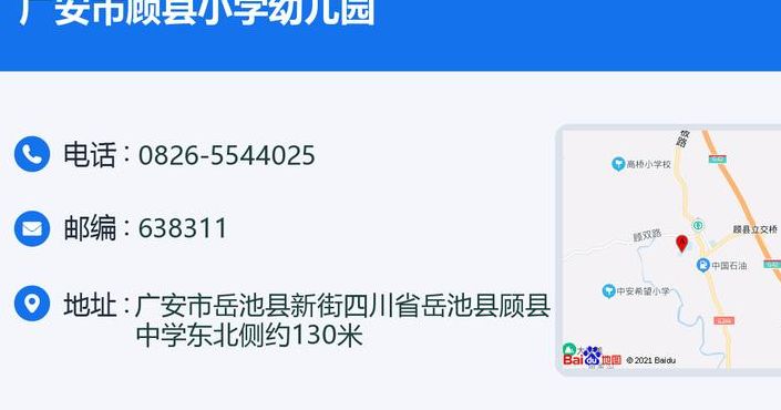 广安教育网（广安教育网幼儿园报名入口）