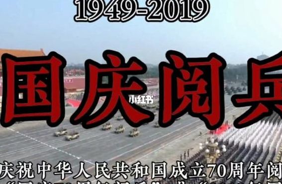 国庆大阅兵几点开始直播（国庆大阅兵几点开始直播2022）