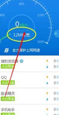 限制捌人网速的软件（限制捌人网速的软件叫什么）