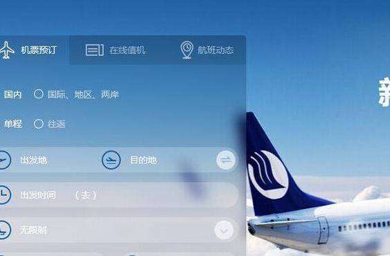 山东航空网上值机（山东航空网上值机选座时间）