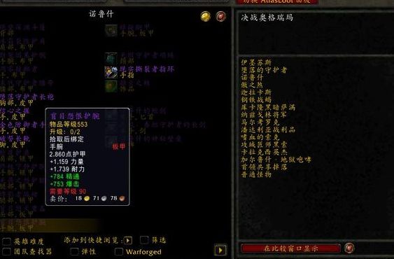 魔兽掉落（魔兽掉落查询app）