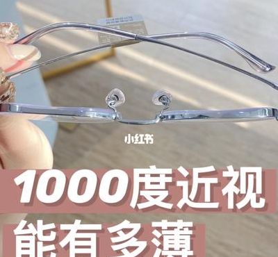 近视1000度需要多少（近视1000度需要多少度数）