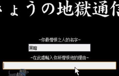 地狱通信（地狱通信登陆入口网址）