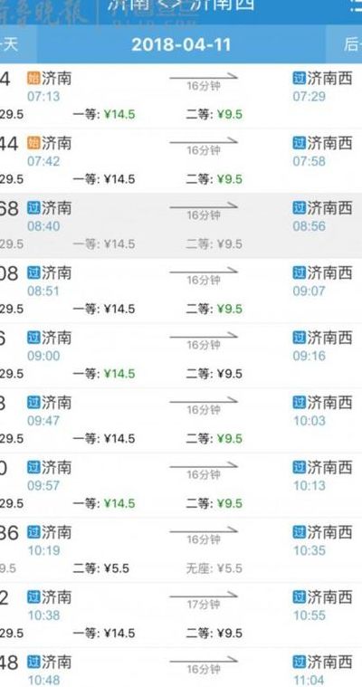 济南到上海高铁票价（济南到上海高铁票价格）